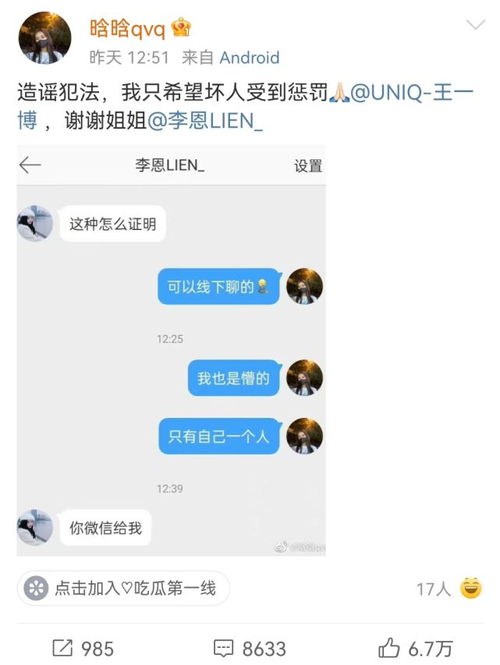 “晗晗qvq”自曝怀了王一博孩子 “晗晗qvq”自曝怀了王一博孩子