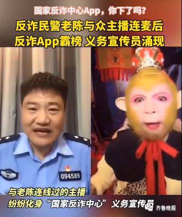 反诈老陈回应直播4天卖100万 反诈老陈回应直播4天卖100万