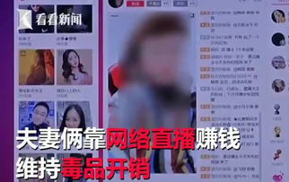 网红滕顺强夫妇被封禁 网红滕顺强夫妇被封禁