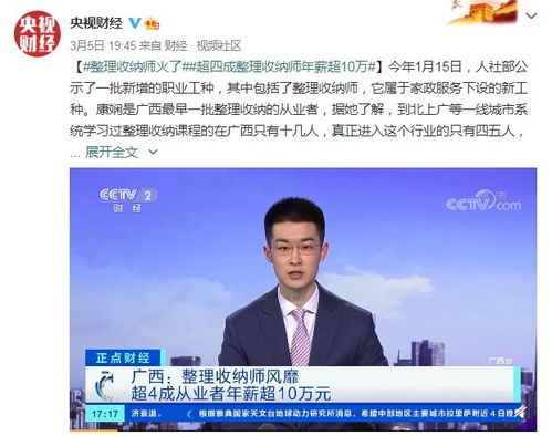 有人月入2万!这个职业火了 有人月入2万!这个职业火了