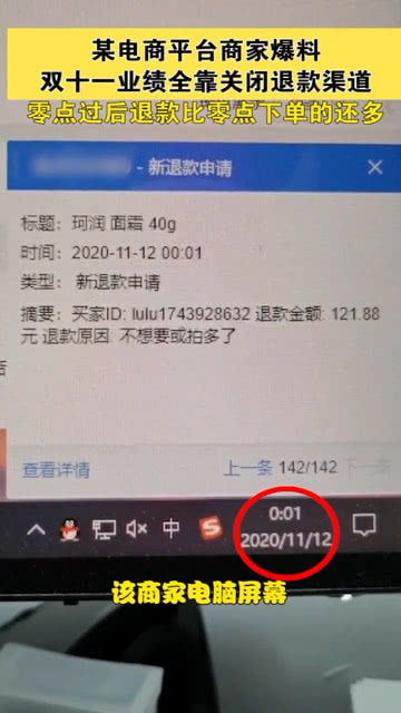 电商平台全面取消仅退款 电商平台全面取消仅退款