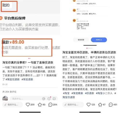 电商平台全面取消仅退款 电商平台全面取消仅退款