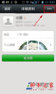 微信加好友能加图片备注了 微信加好友能加图片备注了