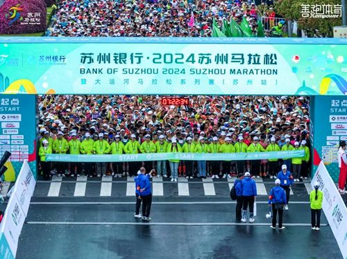 官方通报苏州马拉松\方便门\事件 官方通报苏州马拉松\方便门\事件