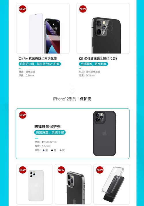 苹果新机iPhone17e外观曝光 苹果新机iPhone17e外观曝光