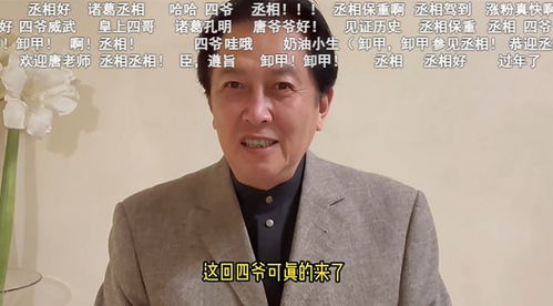 72岁唐国强回应录制综艺 72岁唐国强回应录制综艺