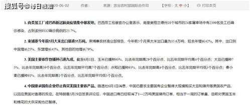 中国取消1.2万吨美国猪肉订单 中国取消1.2万吨美国猪肉订单