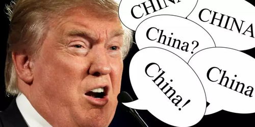 中方回应特朗普称“中国须让步”言论 中方回应特朗普称“中国须让步”言论