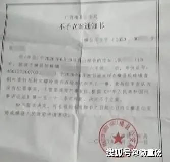 男子性侵初中女生致其怀孕不予立案 男子性侵初中女生致其怀孕不予立案