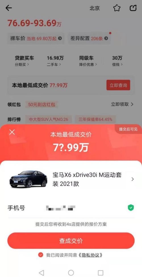 外卖价格速度哪家强?实测三大平台 外卖价格速度哪家强?实测三大平台