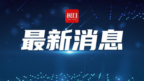 京东未来3个月将招聘10万名全职骑手 京东未来3个月将招聘10万名全职骑手