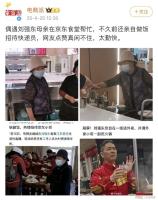 刘强东母亲现身京东食堂煮饺子 刘强东母亲现身京东食堂煮饺子