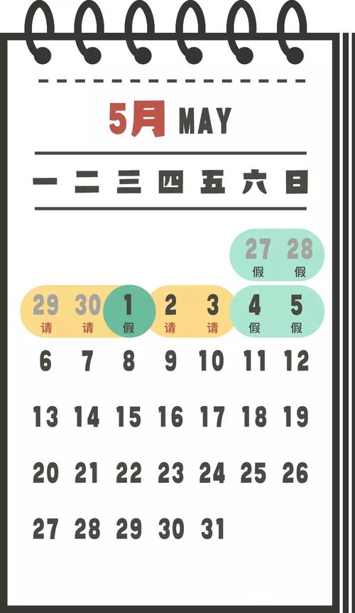 上4休5上4 上4休5上4