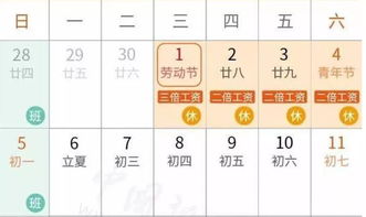 上4休5上4 上4休5上4
