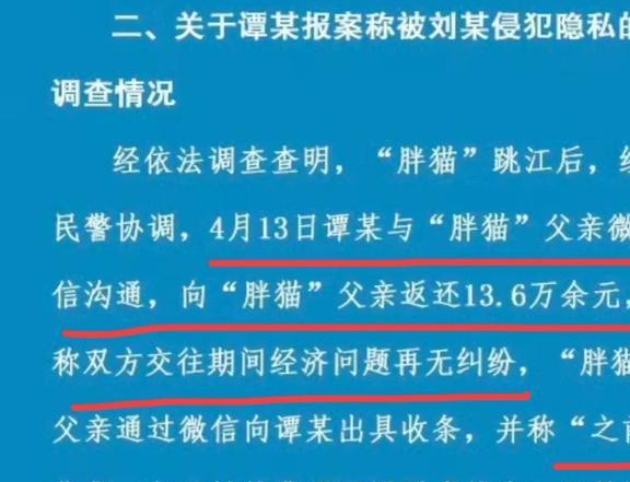 中纪委通报三河招牌改色事件