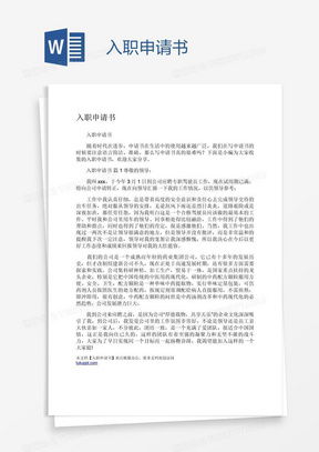 京东外卖晒出猪猪侠入职申请表 京东外卖晒出猪猪侠入职申请表