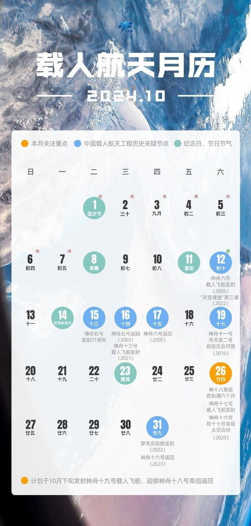 神十九因气象原因推迟返回 神十九因气象原因推迟返回