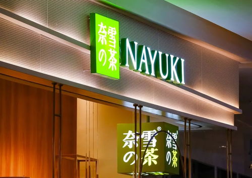 奈雪的茶门店通知能喝奶茶就不喝水 奈雪的茶门店通知能喝奶茶就不喝水