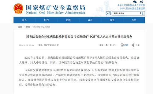 国务院安委会挂牌督办辽宁22死火灾 国务院安委会挂牌督办辽宁22死火灾