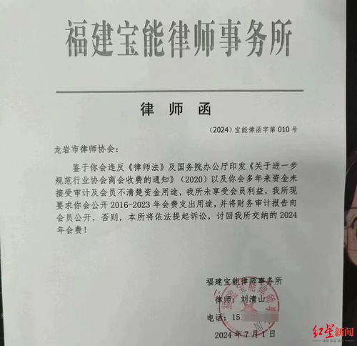 律所给律协发“骂街式”律师函 律所给律协发“骂街式”律师函