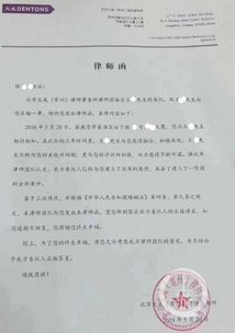 律所给律协发“骂街式”律师函 律所给律协发“骂街式”律师函