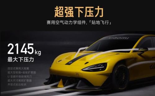 小米限制SU7 Ultra最大马力 小米限制SU7 Ultra最大马力