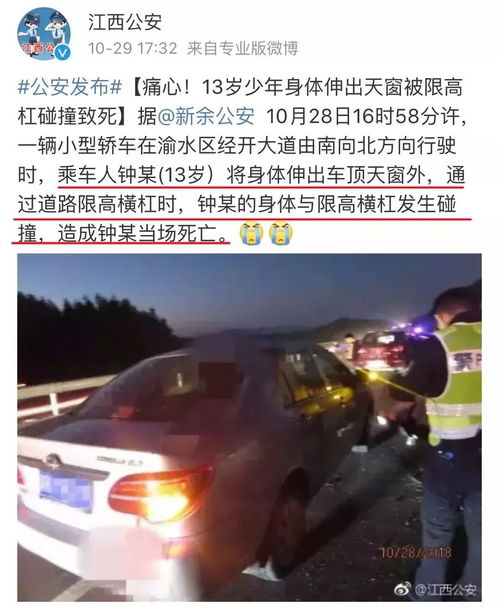 3男孩从汽车天窗探出身体 交警回应 3男孩从汽车天窗探出身体 交警回应