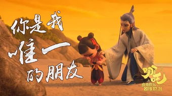 哪吒2的柬埔寨语配音是认真的吗? 哪吒2的柬埔寨语配音是认真的吗?