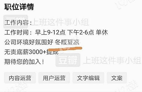 Boss直聘秀恩爱引发求职者不适 Boss直聘秀恩爱引发求职者不适