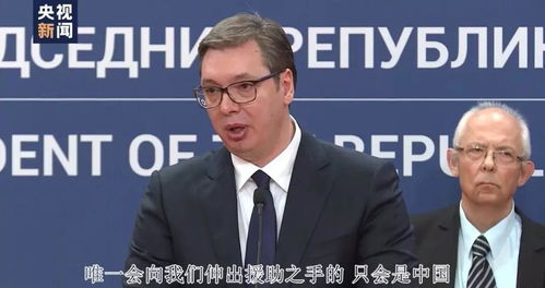 普京与武契奇紧握双手:还好吗 普京与武契奇紧握双手:还好吗