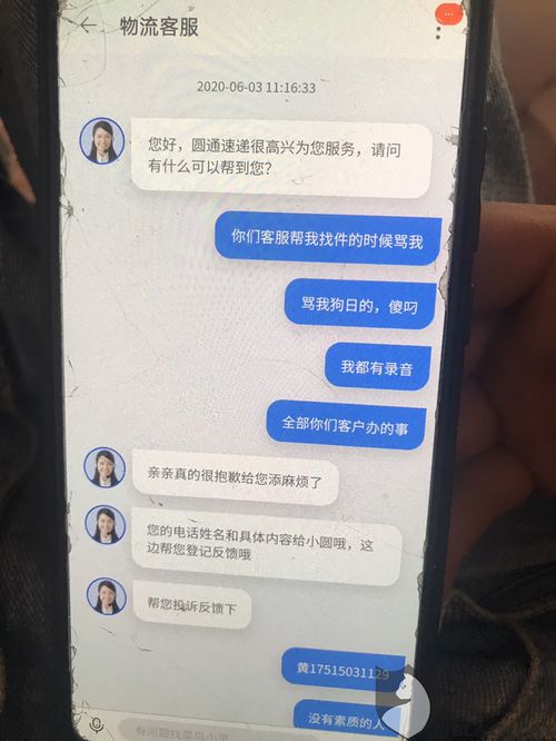 心相印客服辱骂顾客并送冥币 心相印客服辱骂顾客并送冥币
