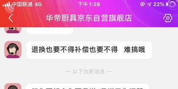 心相印客服辱骂顾客并送冥币 心相印客服辱骂顾客并送冥币