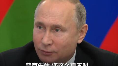 普京用英语欢迎白俄总统后笑了 普京用英语欢迎白俄总统后笑了