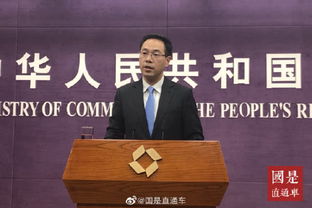 商务部:中美取消91%的关税 商务部:中美取消91%的关税