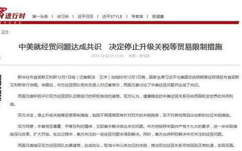 专家:中美关税降税后不到30% 专家:中美关税降税后不到30%