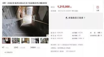 一法拍房遭疯抢 原房主是已故大毒枭 一法拍房遭疯抢 原房主是已故大毒枭
