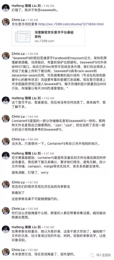 董袭莹入学资格造假、抄袭剽窃