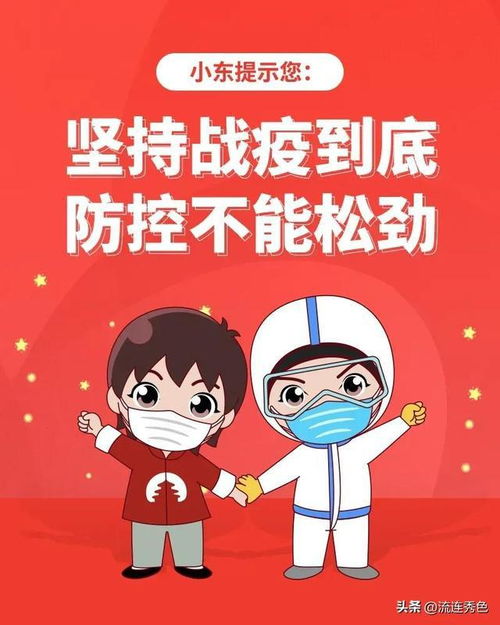新冠又活跃了 新冠又活跃了