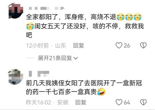 新冠又活跃了 新冠又活跃了