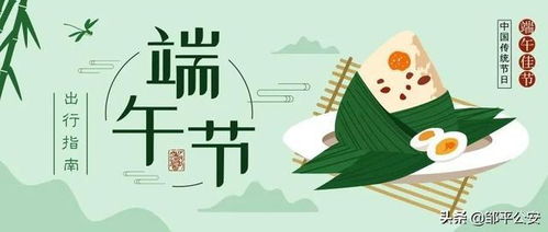 端午节放假不调休 端午节放假不调休