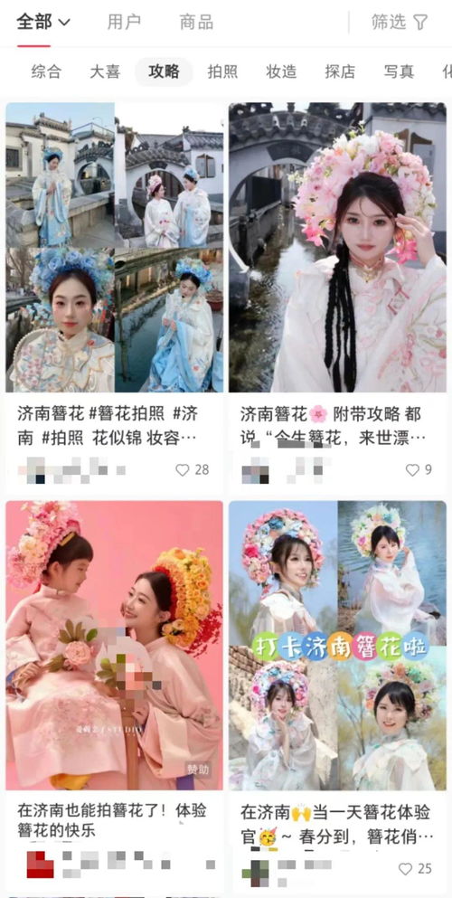今生簪花 来生做漂亮的LABUBU 今生簪花 来生做漂亮的LABUBU