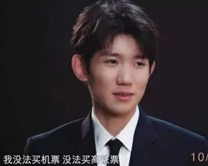 王源抢到自己的票了 王源抢到自己的票了