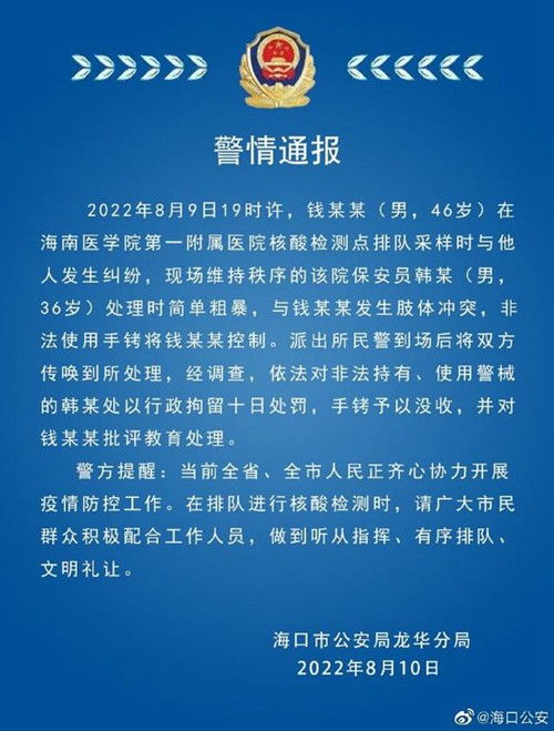 医院用手铐强制带走女子 官方通报 医院用手铐强制带走女子 官方通报