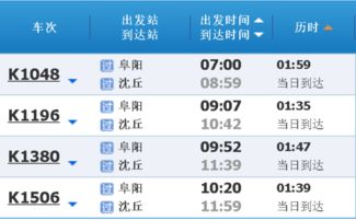 沈丘一滨海汽车票多少钱(沈丘至滨海汽车票价查询，探索最佳出行方式)