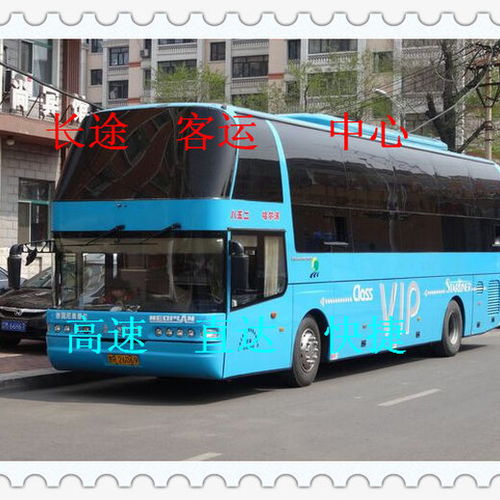 洛阳到庆阳汽车票多少钱(洛阳到庆阳汽车票价详解,费用、路线与旅行信息) 洛阳到庆阳汽车票多少钱(洛阳到庆阳汽车票价详解,费用、路线与旅行信息)