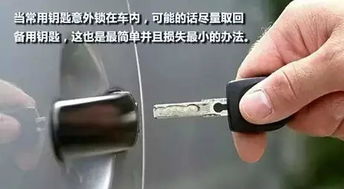 汽车钥匙进水多少(汽车钥匙进水及其影响,深度探讨与解决方案) 汽车钥匙进水多少(汽车钥匙进水及其影响,深度探讨与解决方案)