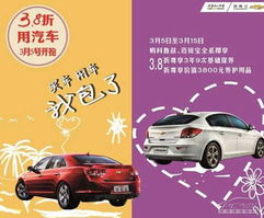 奔跑汽车折扣多少(奔跑汽车折扣多少,购车新攻略,让你轻松掌握折扣信息) 奔跑汽车折扣多少(奔跑汽车折扣多少,购车新攻略,让你轻松掌握折扣信息)