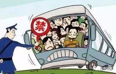 汽车超员处罚多少(汽车超员处罚多少,法规解读与案例分析) 汽车超员处罚多少(汽车超员处罚多少,法规解读与案例分析)