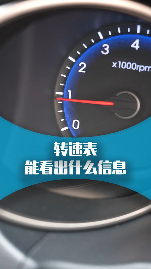 汽车时速多少转(汽车时速与转速的奥秘) 汽车时速多少转(汽车时速与转速的奥秘)