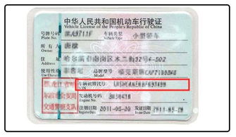 汽车vin码多少(汽车VIN码的重要性及其功能解析) 汽车vin码多少(汽车VIN码的重要性及其功能解析)
